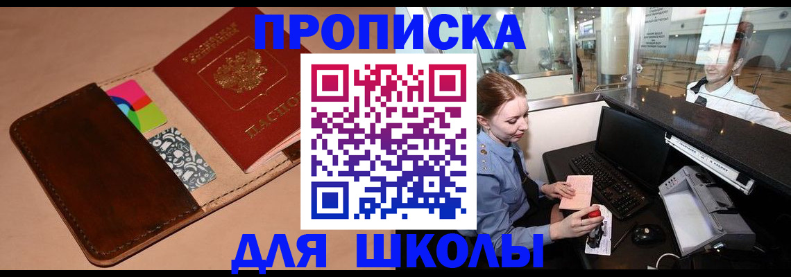 временная регистрация собственник в Новопавловске