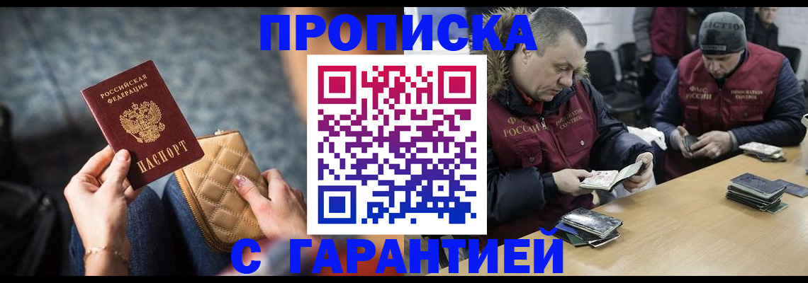 временная регистрация гарантия в Новопавловске