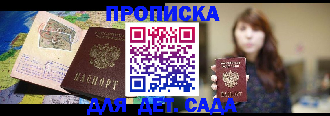 прописка гарантия в Новопавловске