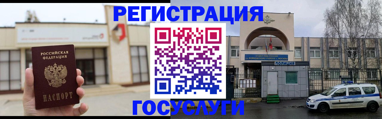 прописка ребенка в Новопавловске