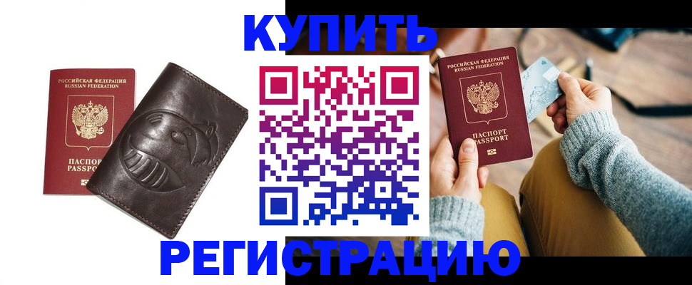 временная регистрация госуслуги в Новопавловске