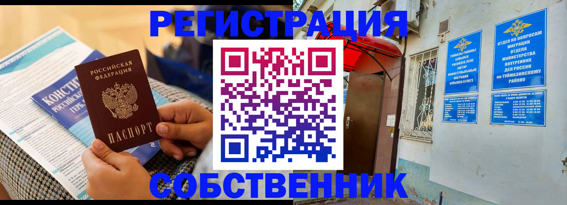 регистрация в Новопавловске