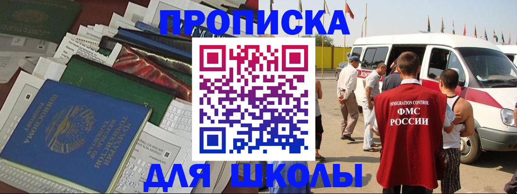 прописка поиск в Новопавловске
